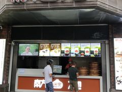 门面-南方迷宗大包(湖滨店)