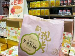 -嘉华鲜花饼·现烤(昆明老街店)