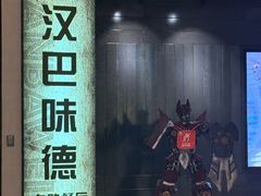 -汉巴味德·烤肉与啤酒的自助(杭州大悦城店)