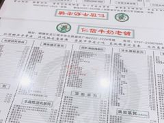 -仁信老铺(盈信城市广场B区店)