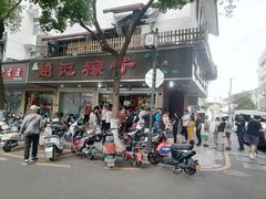 -赵记粽子(司前街店)