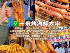 -大学城夜市