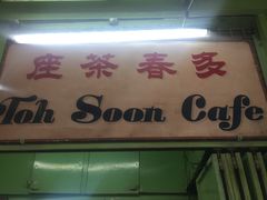 -多春茶室