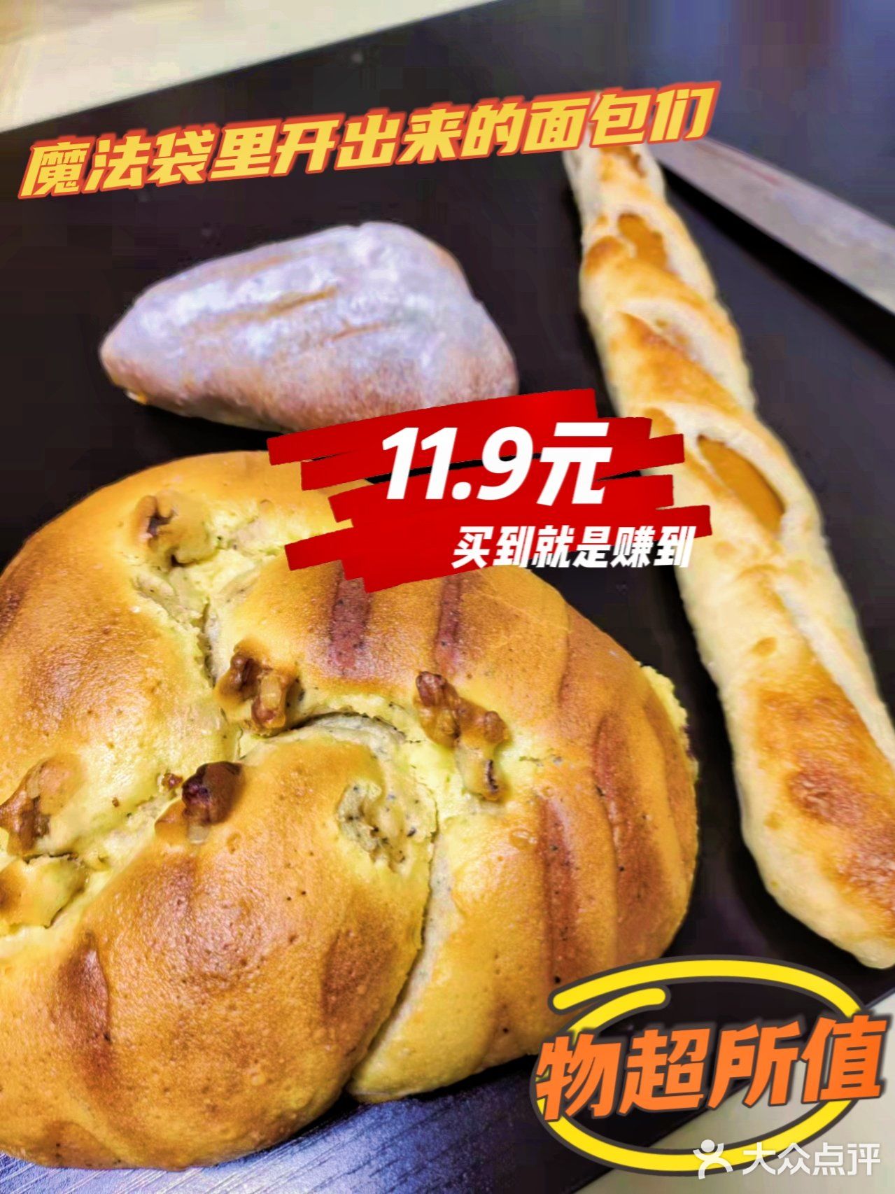 长沙面包脑袋看过来
