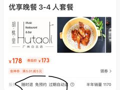 -胡桃里音乐酒馆(白云五号T5 MALL店)