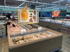 面包甜点陈列柜-果蔬好生活超市(新荟城店)