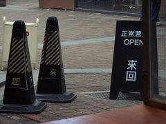 -来回·咖啡(天河南店)