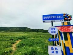 -扁都口生态休闲旅游区