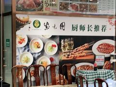 -紫光园(劲松店)