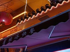 -惠宾饭庄(中山路店)