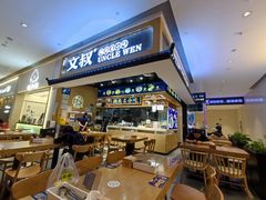 -文叔·湖北名小吃·小龙虾(华强北店)