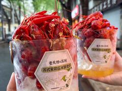 -老天桥蛙炉火锅(姑苏总店)