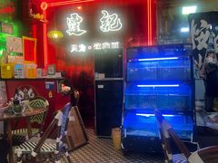 -霆记海鲜·只为这碗面(滨江店)