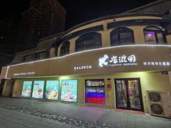 -库滋明·俄罗斯特色美食(中央大街店)