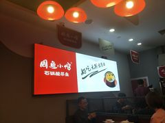 -周鱼小馆石锅酸菜鱼(活力汇店)