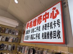 -手机维修手机贴膜(上海江桥万达广场店)
