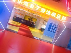 -欧亚汇集(飞跃路店)