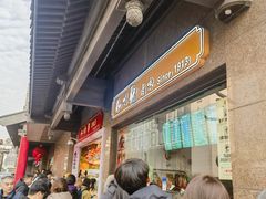 -知味观(湖滨店)