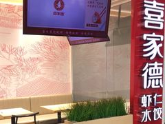 -喜家德虾仁水饺(浦东山姆店)