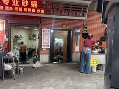 -巷子深格格(万州总店)