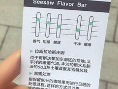 单品手冲-Seesaw Coffee(环贸iapm店)