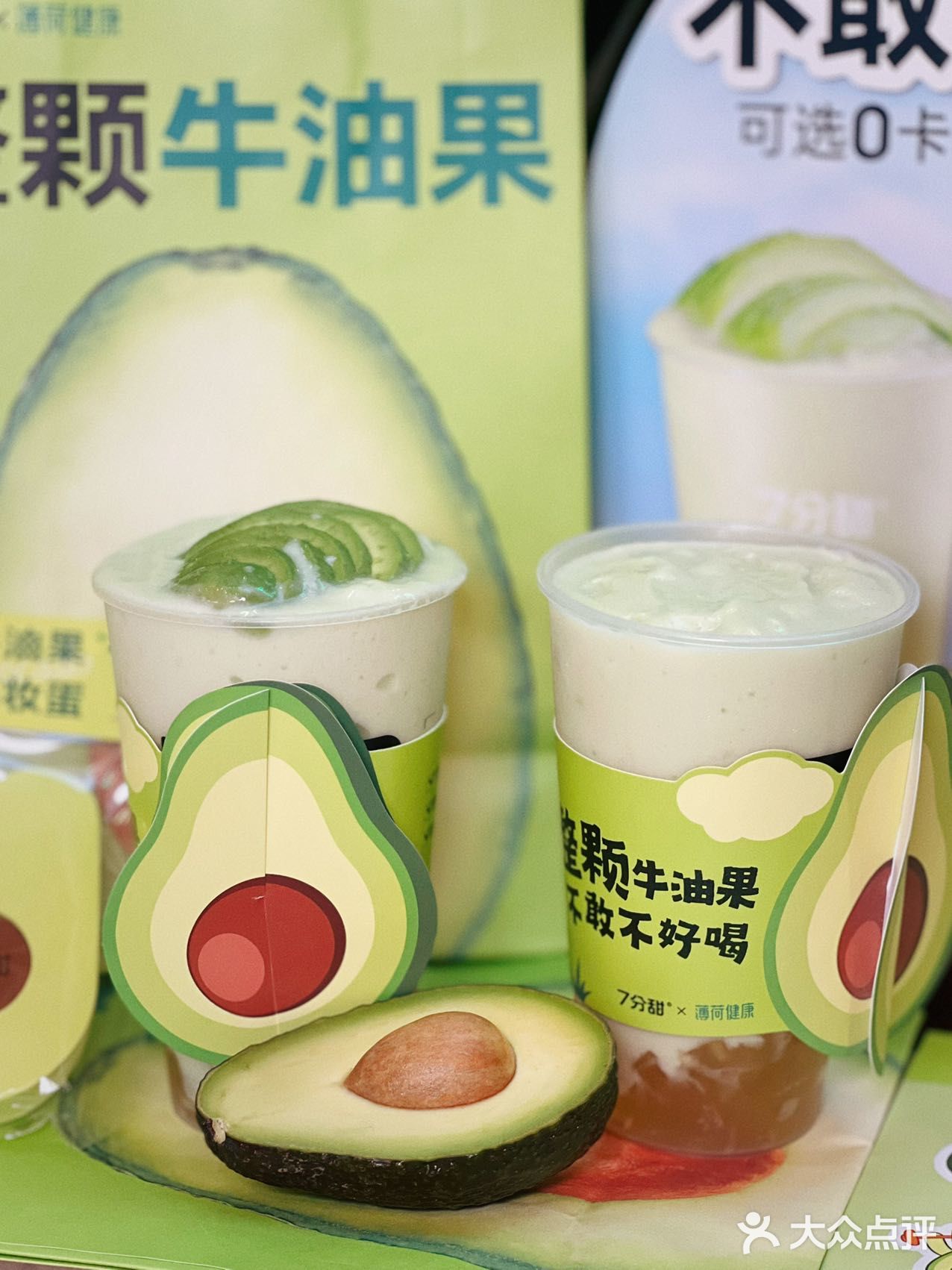下午茶的快乐，是7分甜牛油果新品🥑给的！