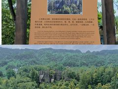 -梭布垭石林景区