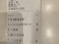 账单-永和大王(春日上新·阜成门店)