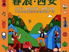 -大明宫国家遗址公园·御道广场