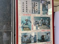 -成珠小凤饼(南华中路店)