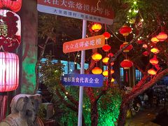 -大张烙馍村(泉山店)