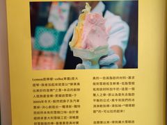 -柠檬车露(卖草地店)