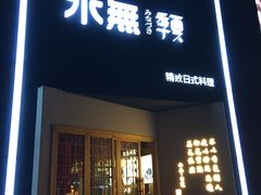 门面-季夏金枪鱼牛排自助餐厅(海悦天地店)