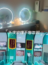 -希梵尔头皮抗衰·科技养发