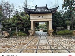 -温汤大酒店餐厅