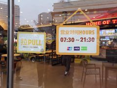 -汉堡王(嘉定宝龙城市广场)