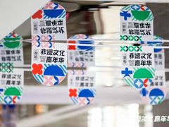 -北京丰台火车站纪家庙地铁站原拓酒店
