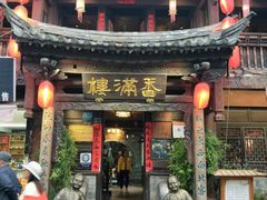 -香满楼(临安路店)