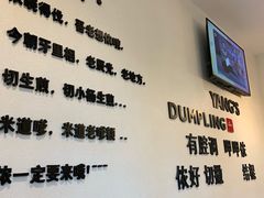 -小杨生煎(香港名都店)
