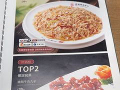 -直隶安家牛肉罩饼(建华店)