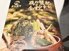 -丹江渔村(望京店)