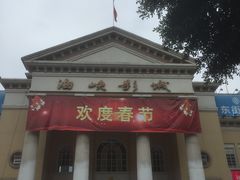 -人民剧场(海峡影城)