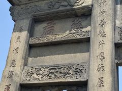 -南关石牌坊古镇