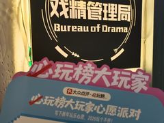 -戏精管理局·剧本杀·桌游·血染钟楼