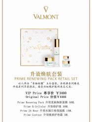 -0 SPA科技美肤·Valmont法儿曼品牌
