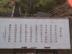 -红旗渠风景区