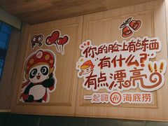 -海底捞火锅(明湖路店)