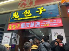 门面-八一路好吃街(雨田商务大厦店)