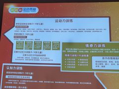 -金色雨林感统教育(北苑华贸天地店)