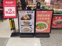 大堂-秦和居(大唐时代店)